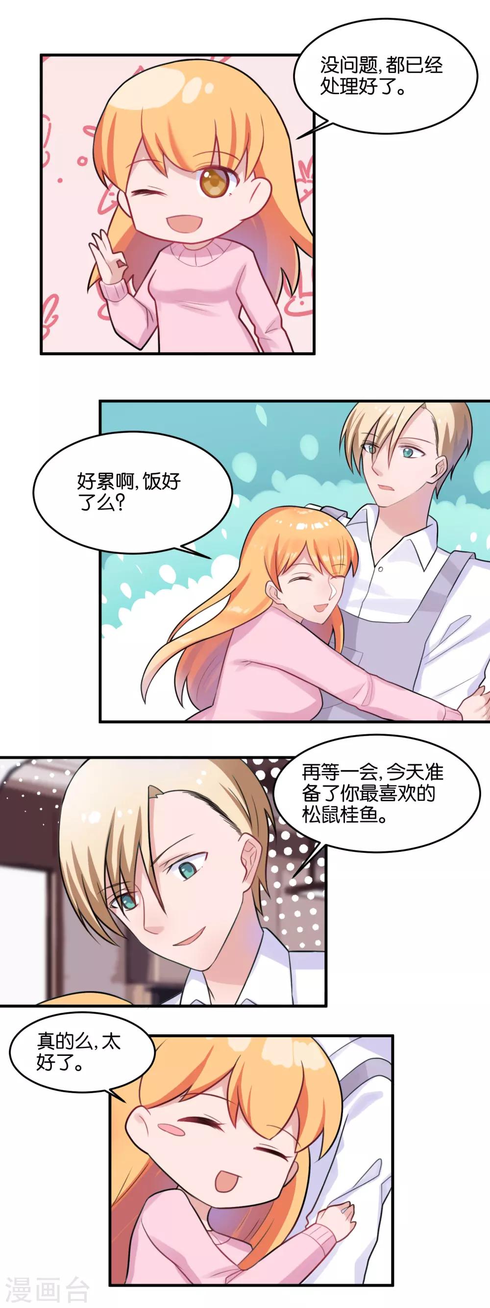 第103话 同居生活-第105话