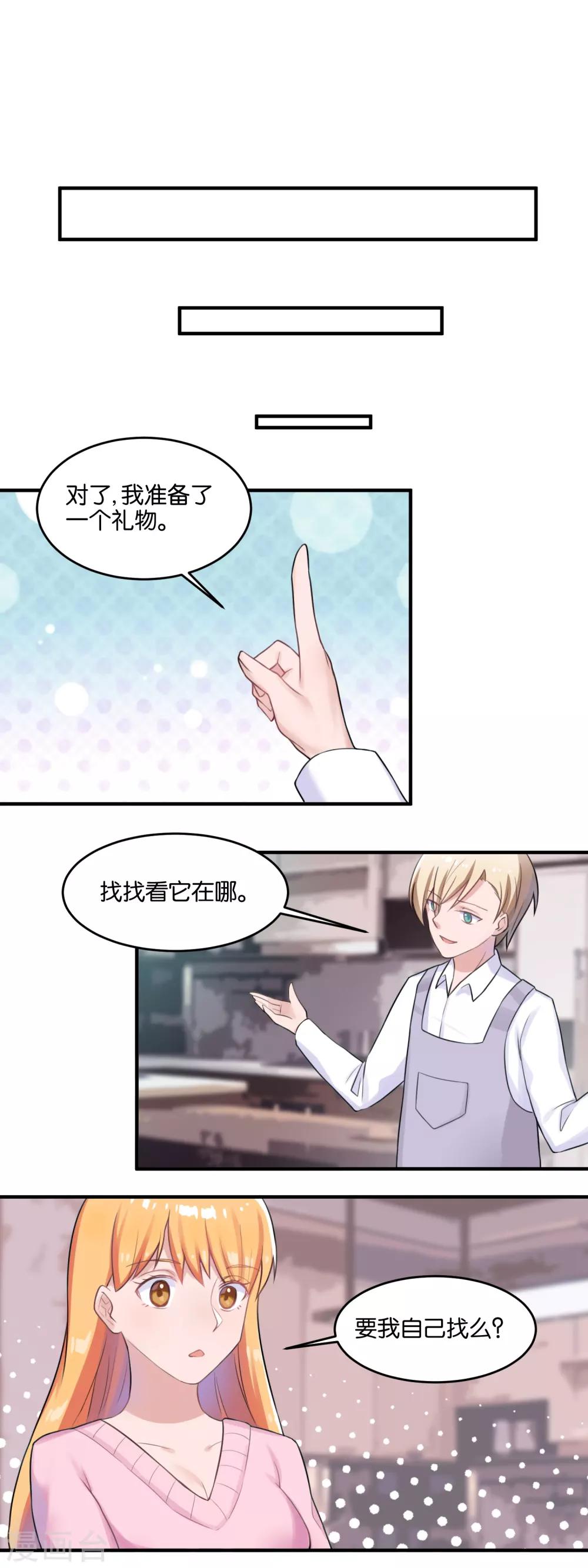 第103话 同居生活-第105话