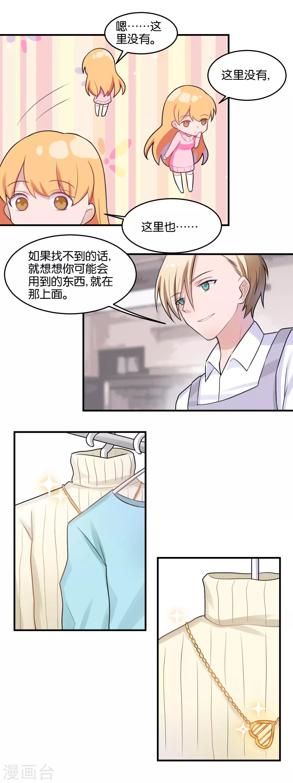 第103话 同居生活-第105话