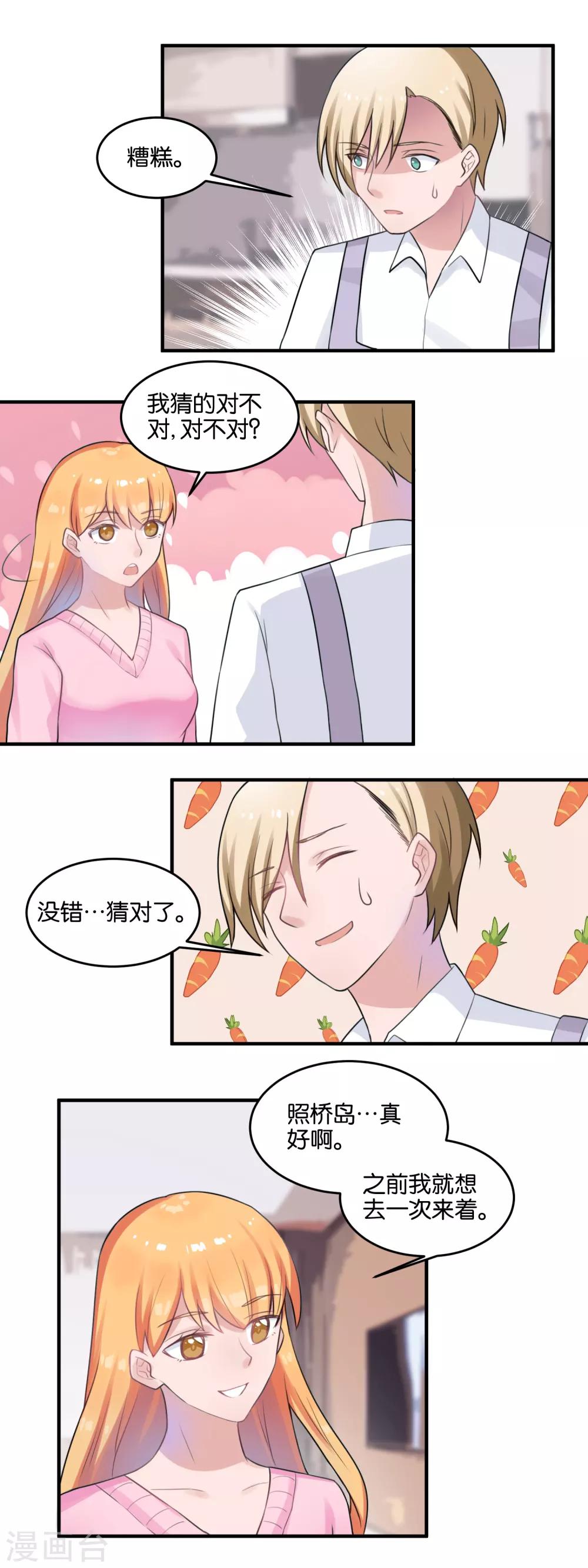 第103话 同居生活-第105话