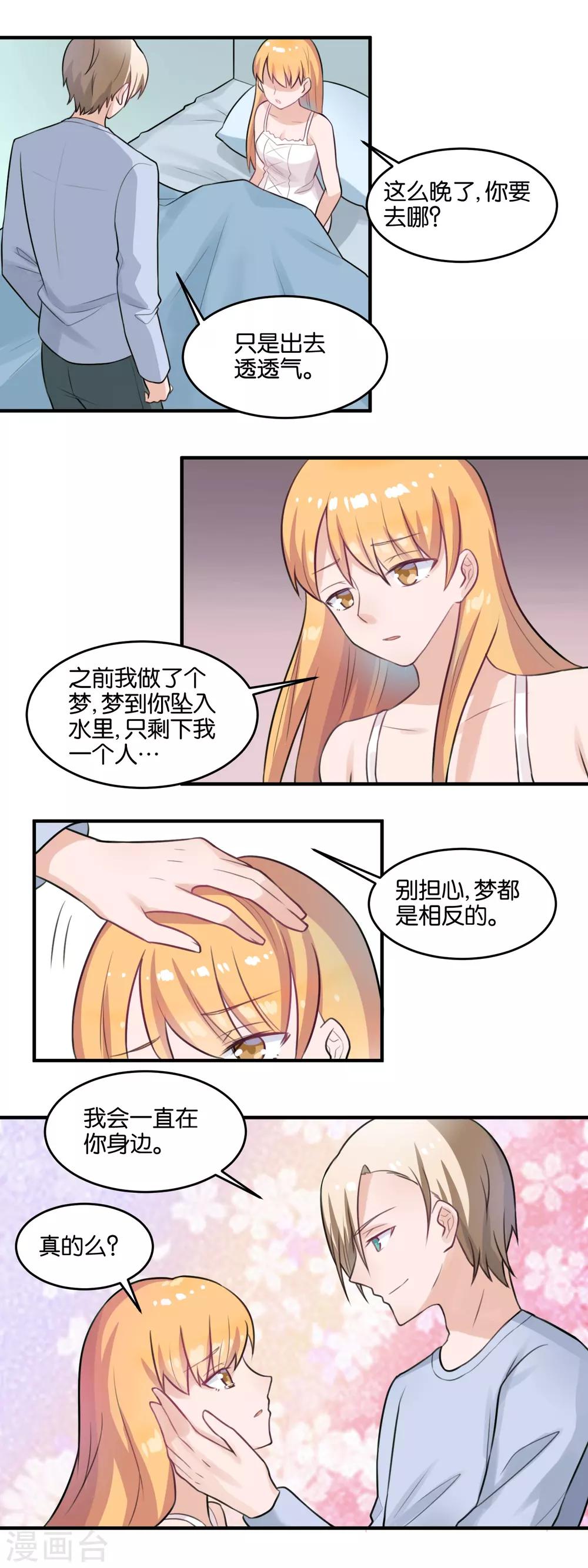 第105话 元奕夫消失？-第107话