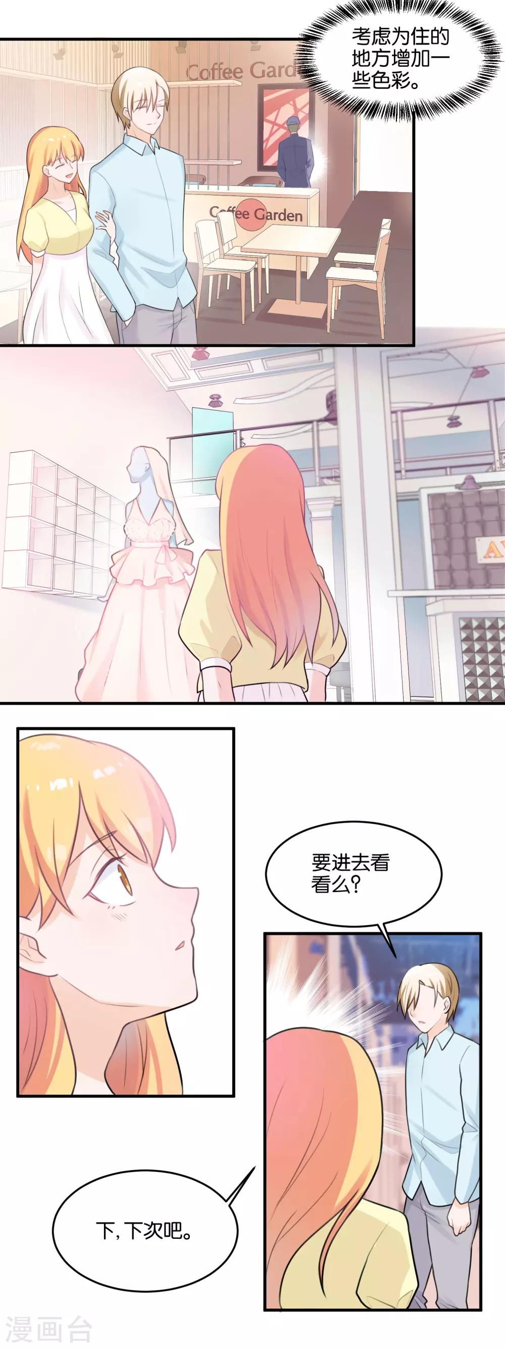 第105话 元奕夫消失？-第107话