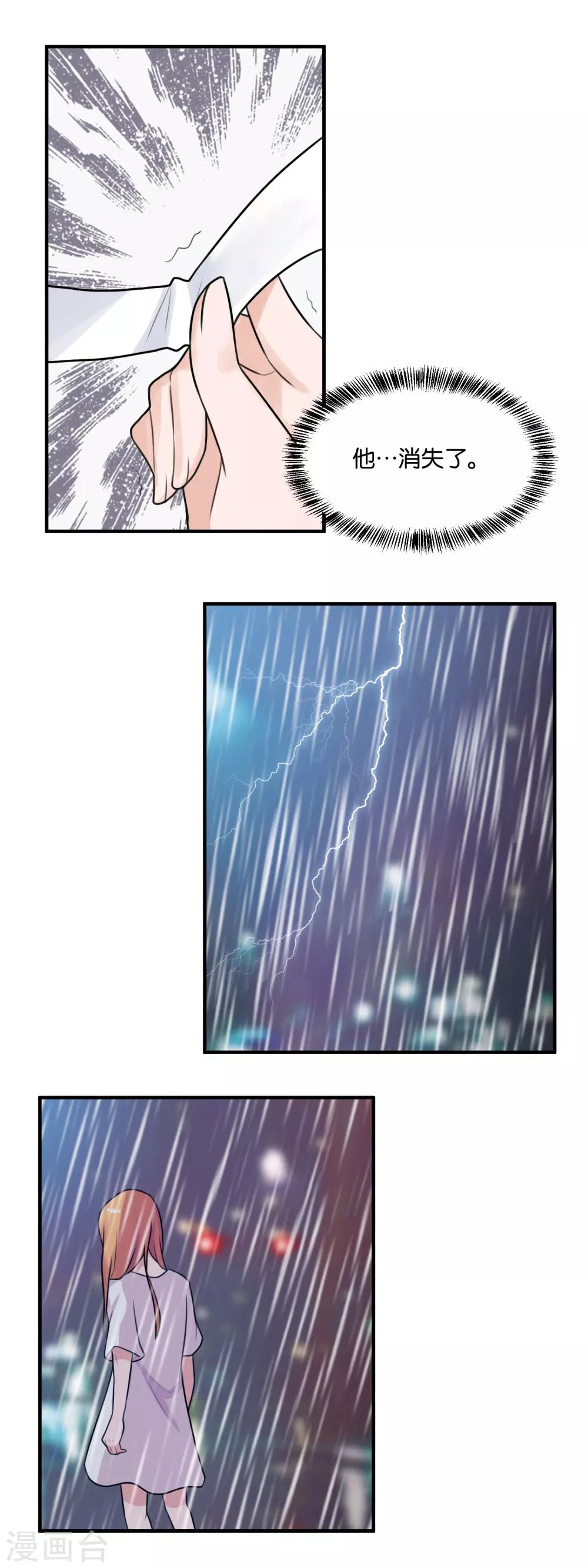 第105话 元奕夫消失？-第107话