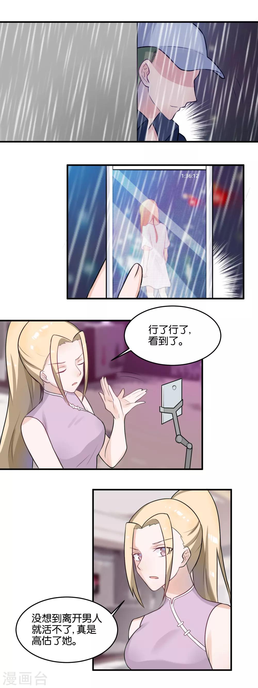 第105话 元奕夫消失？-第107话