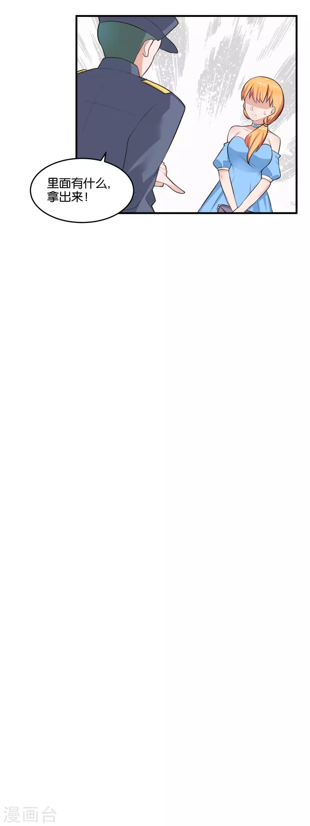 第109话 第一个任务-第111话