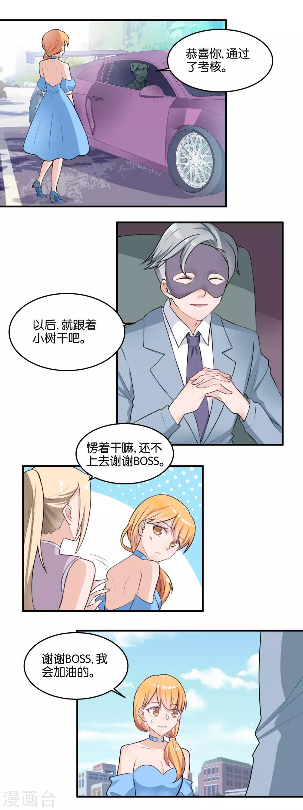 第111话 苏醒-第113话