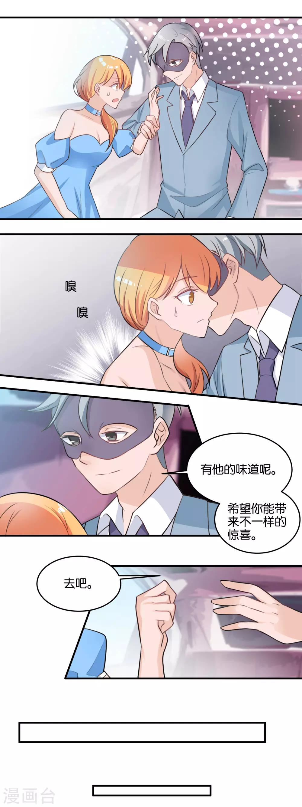 第111话 苏醒-第113话