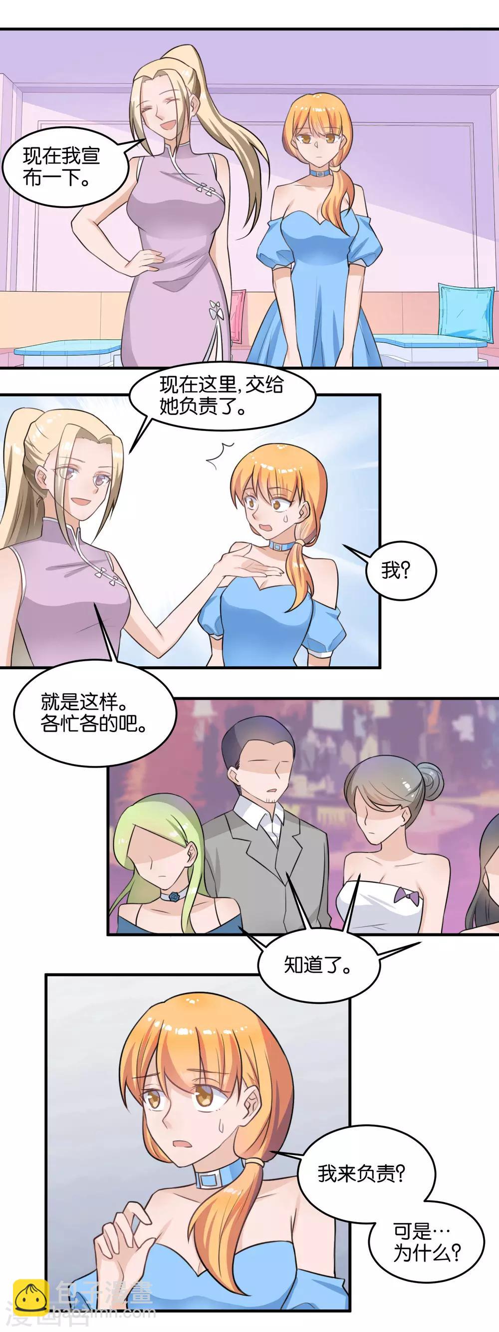 第111话 苏醒-第113话