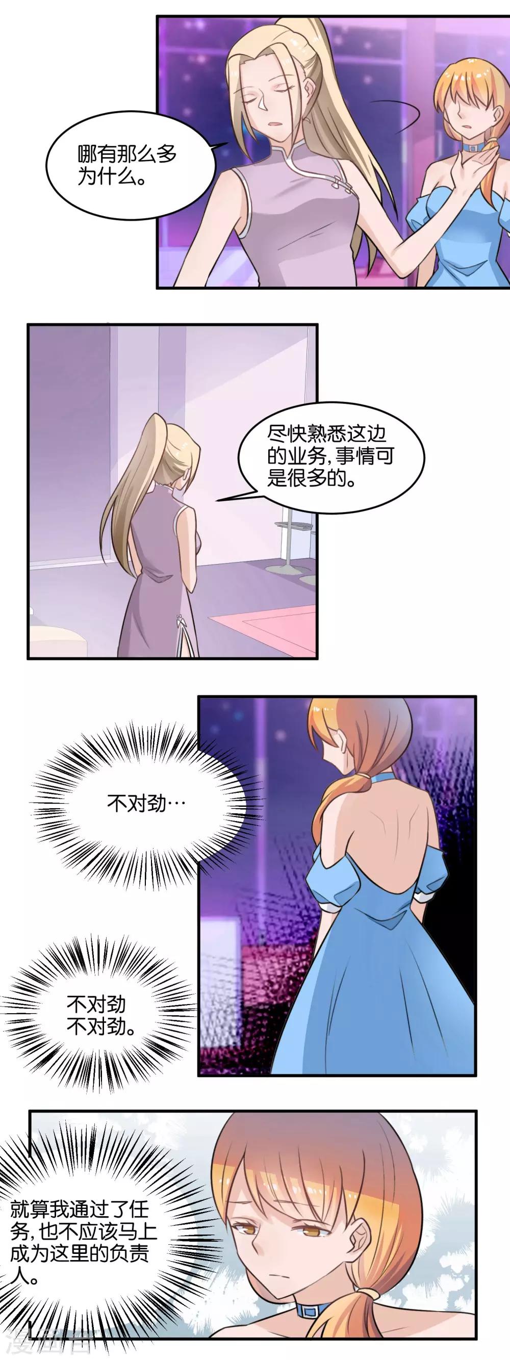 第111话 苏醒-第113话