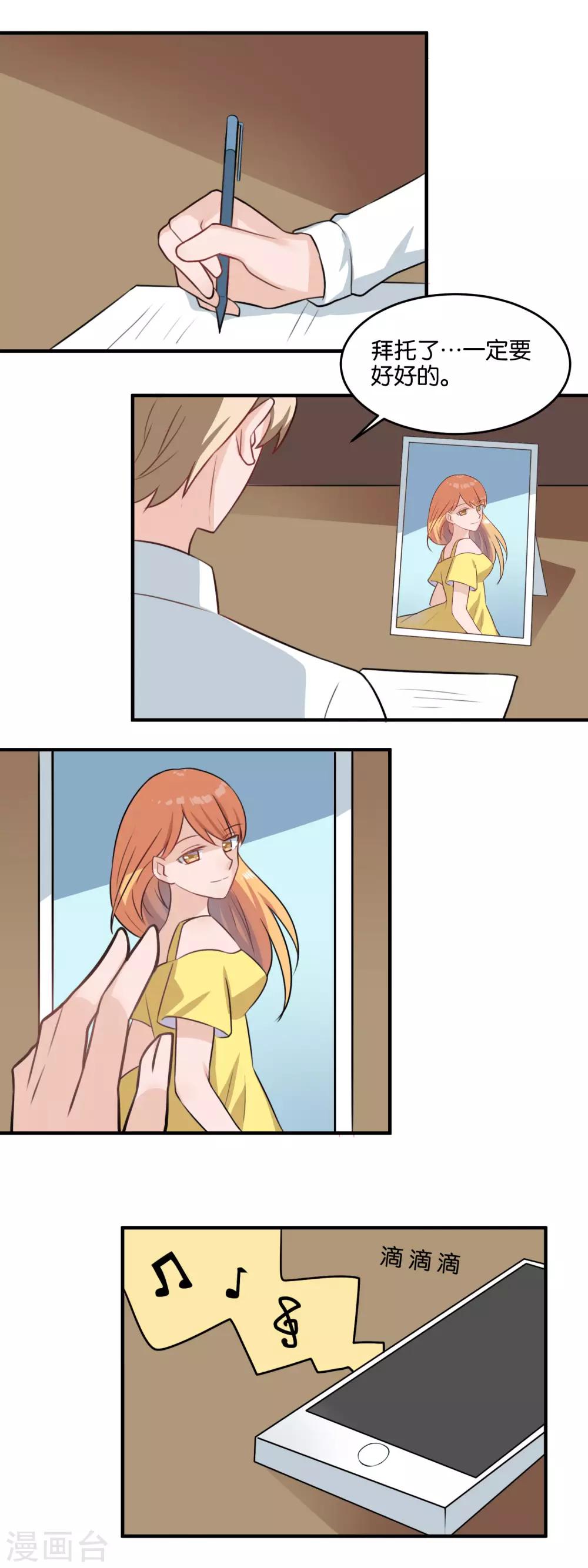 第111话 苏醒-第113话