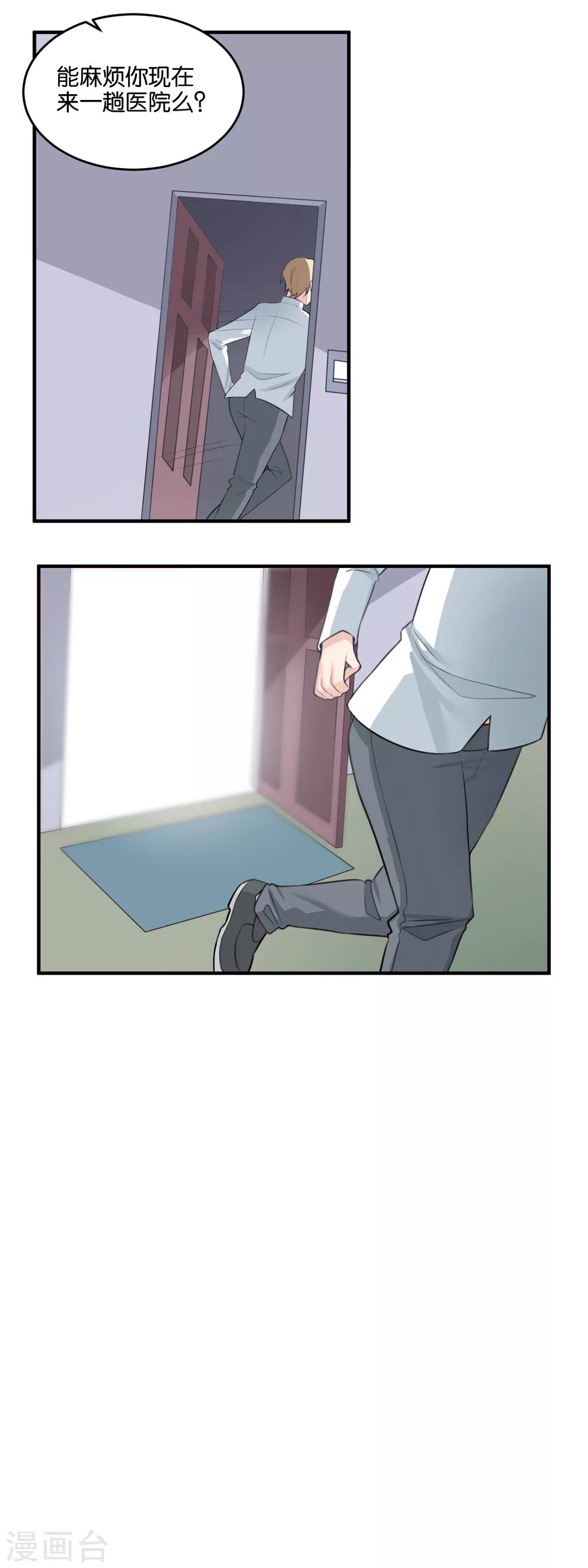 第111话 苏醒-第113话