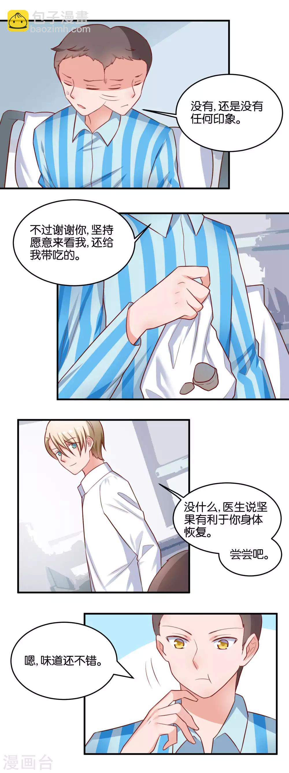 第113话 联系方式-第115话