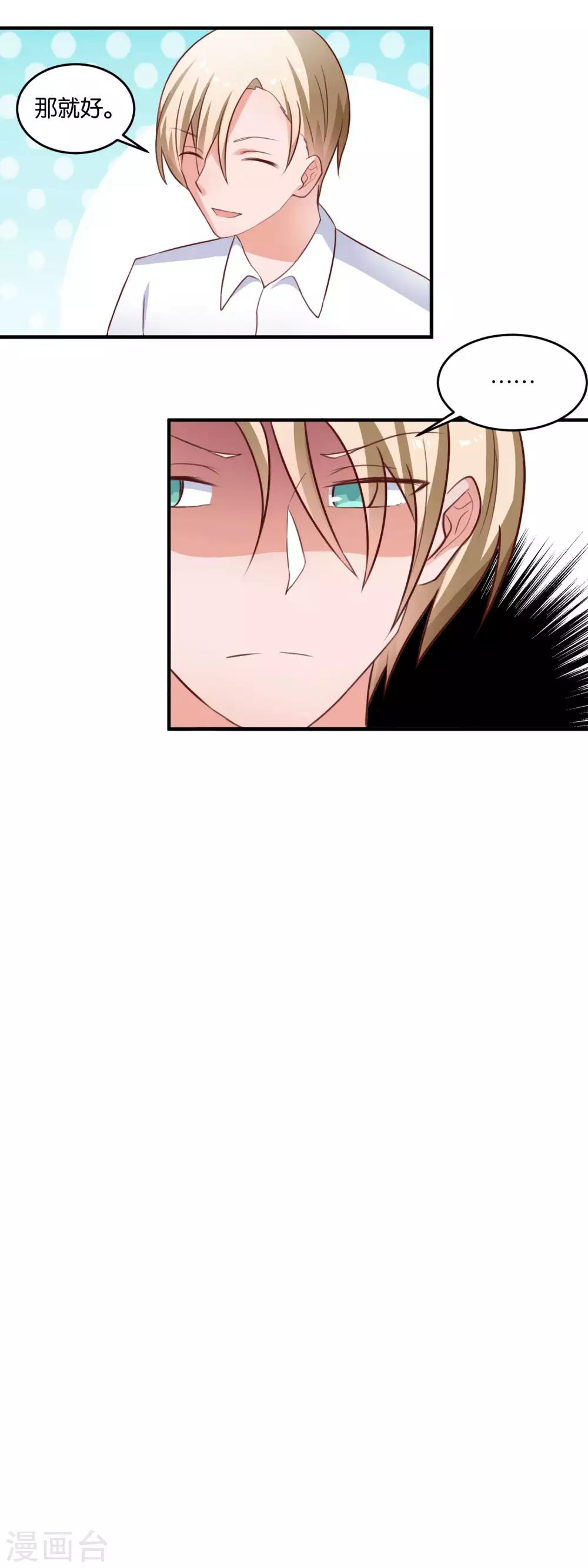 第113话 联系方式-第115话