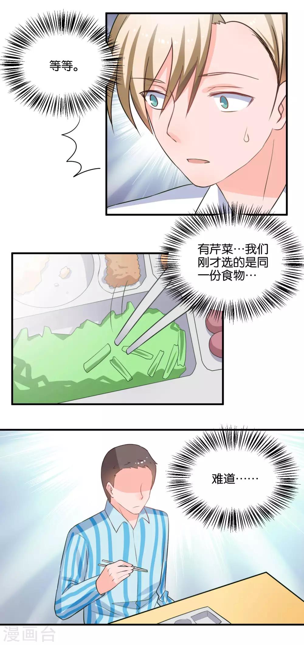 第113话 联系方式-第115话