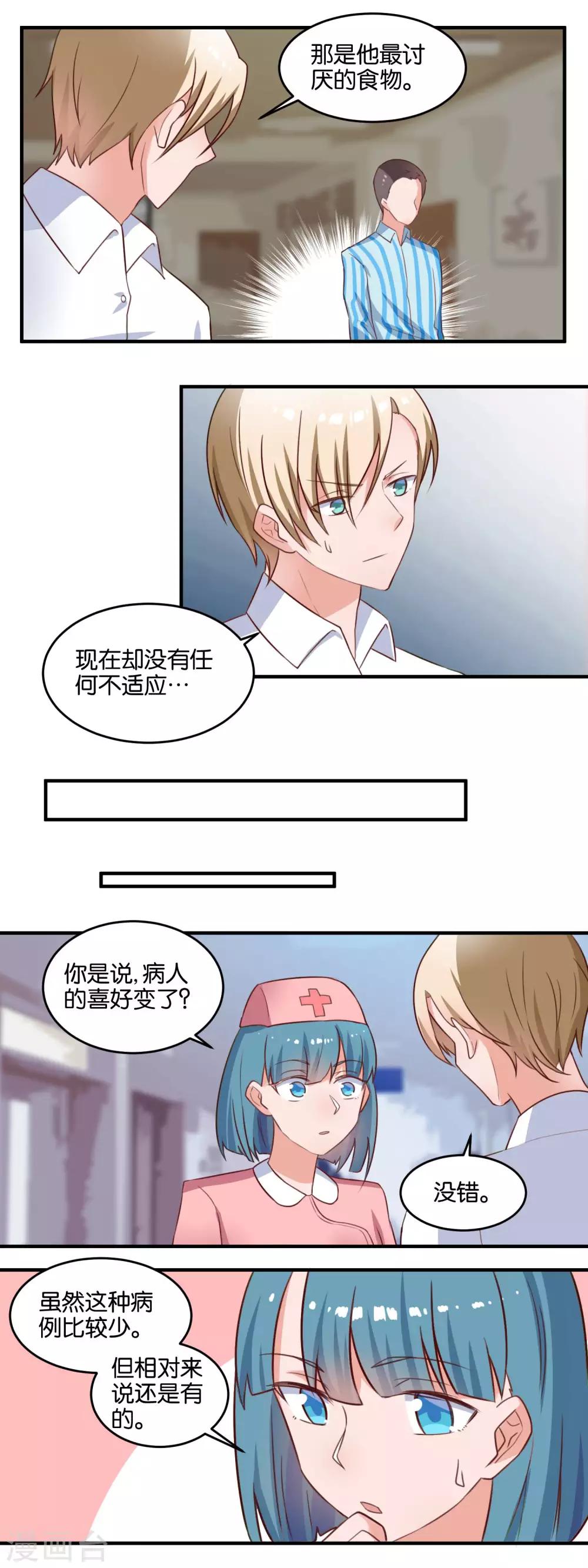 第113话 联系方式-第115话