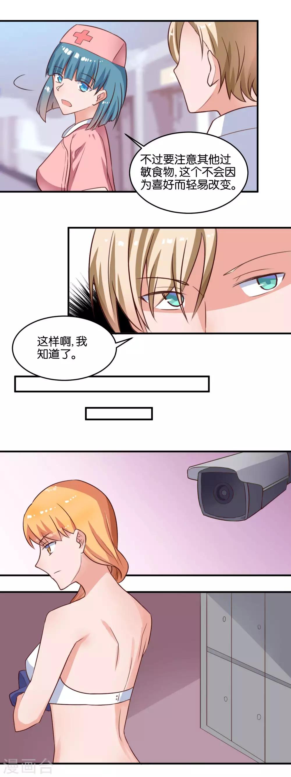 第113话 联系方式-第115话