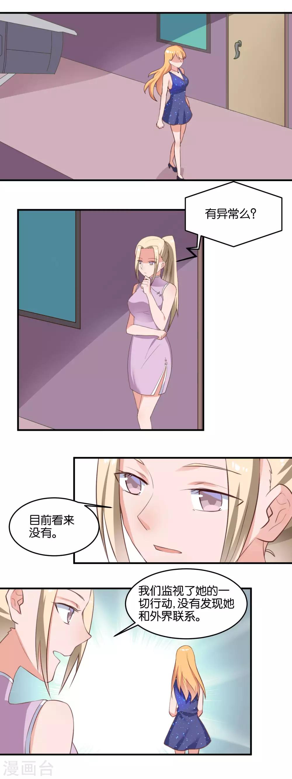 第113话 联系方式-第115话