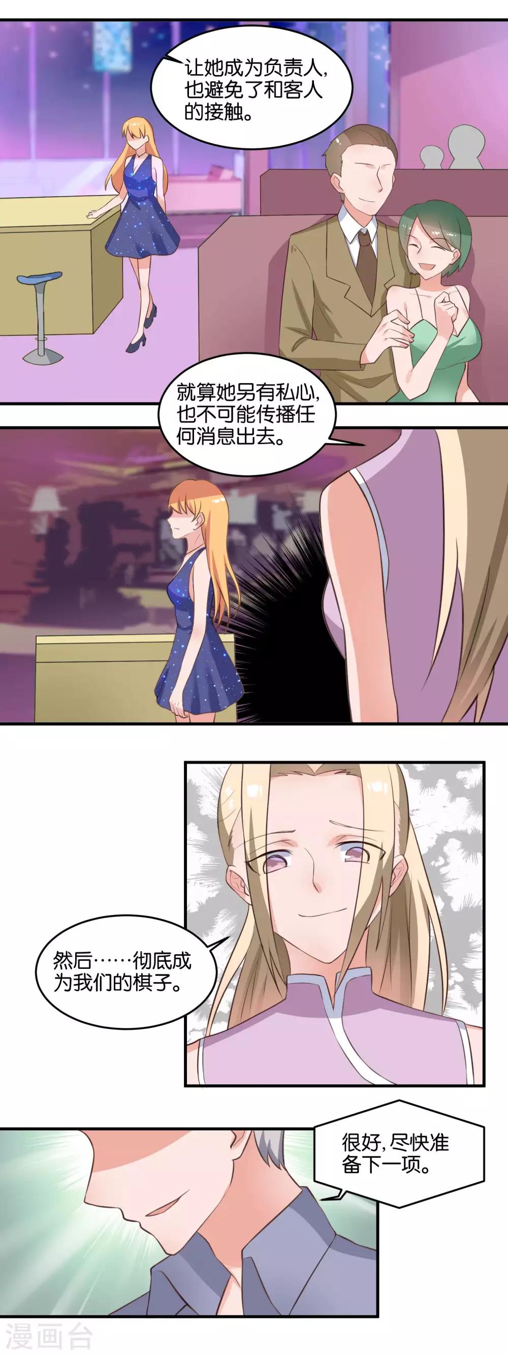 第113话 联系方式-第115话