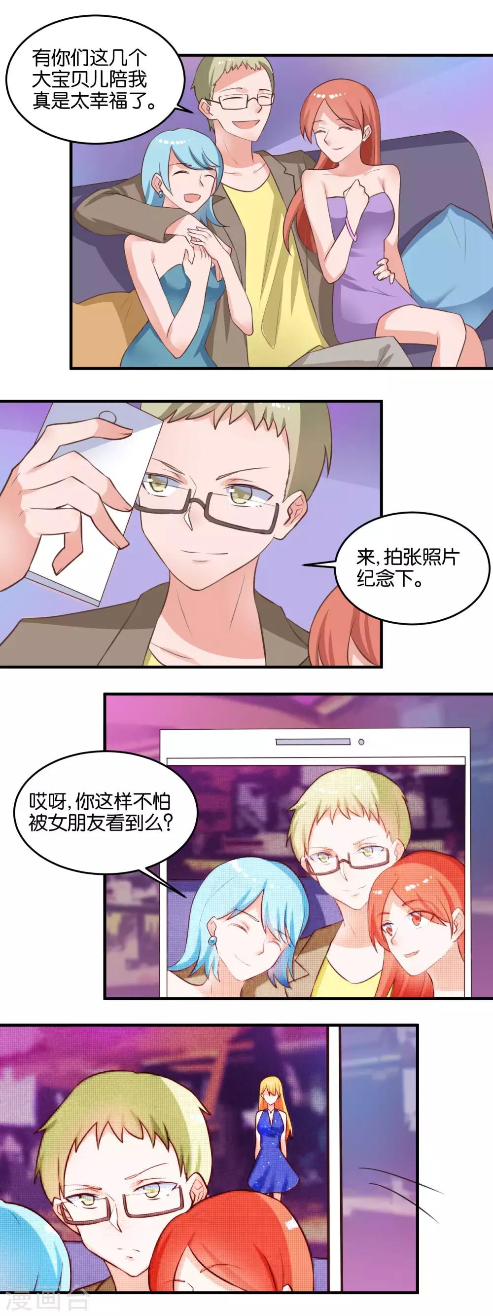 第113话 联系方式-第115话