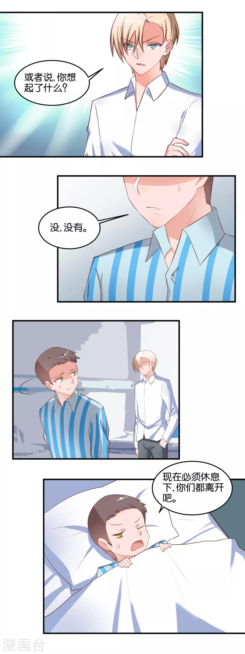 第115话 一起玩完-第117话