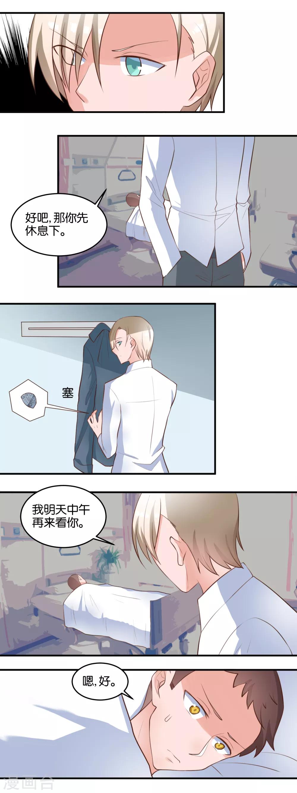 第115话 一起玩完-第117话