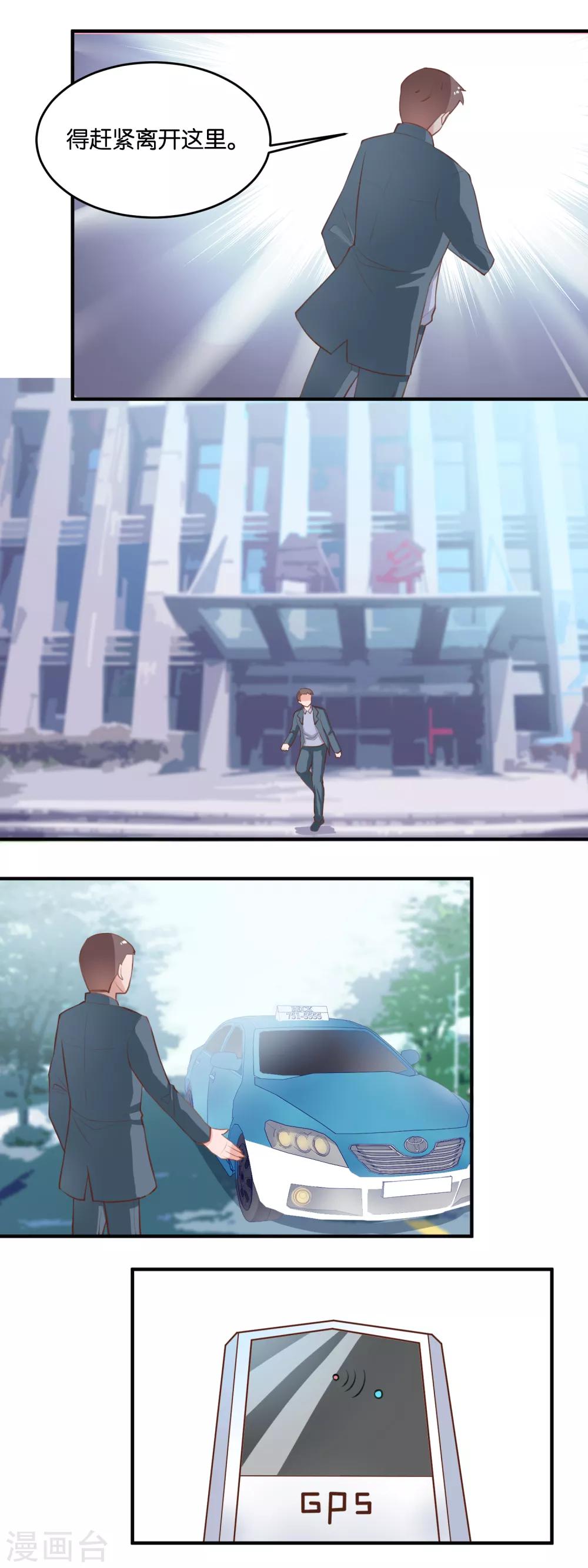 第115话 一起玩完-第117话