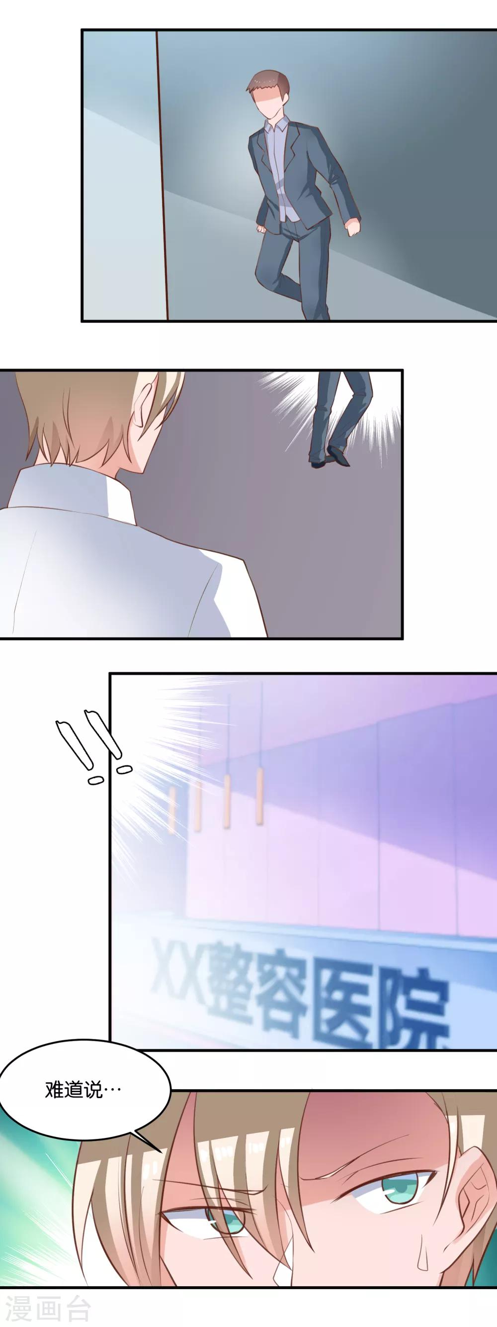 第115话 一起玩完-第117话