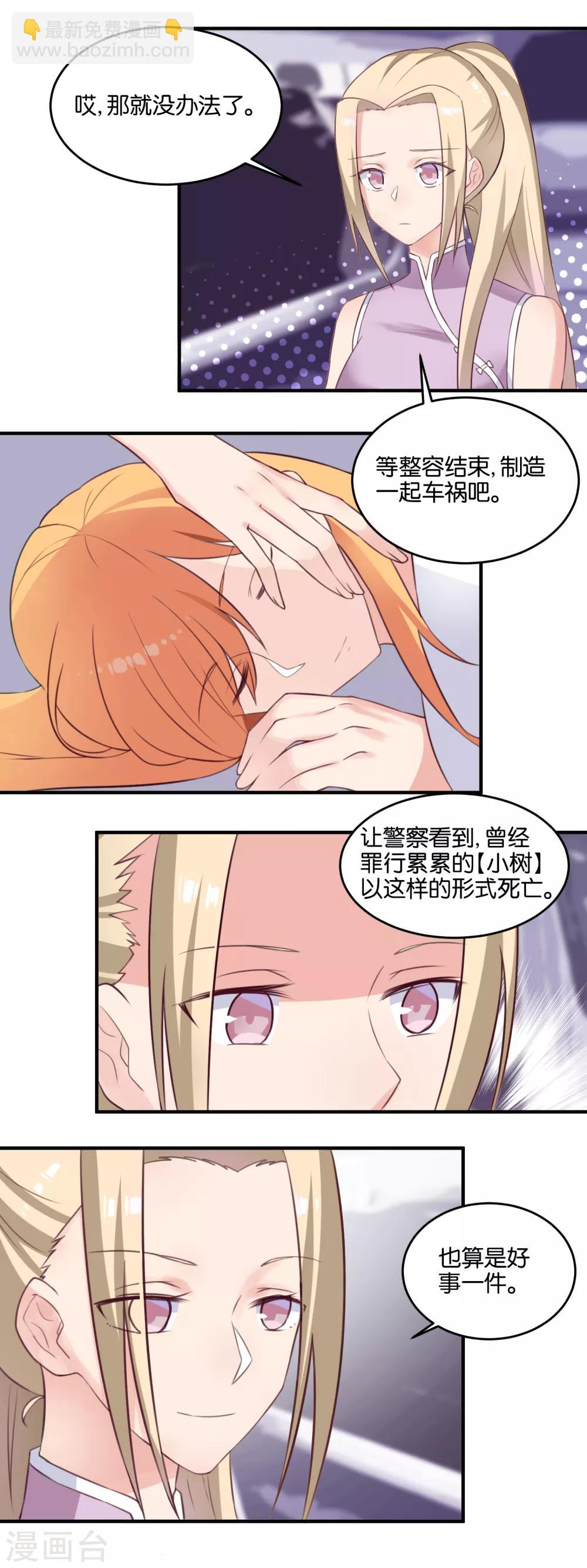 第117话 该做个了结-第119话