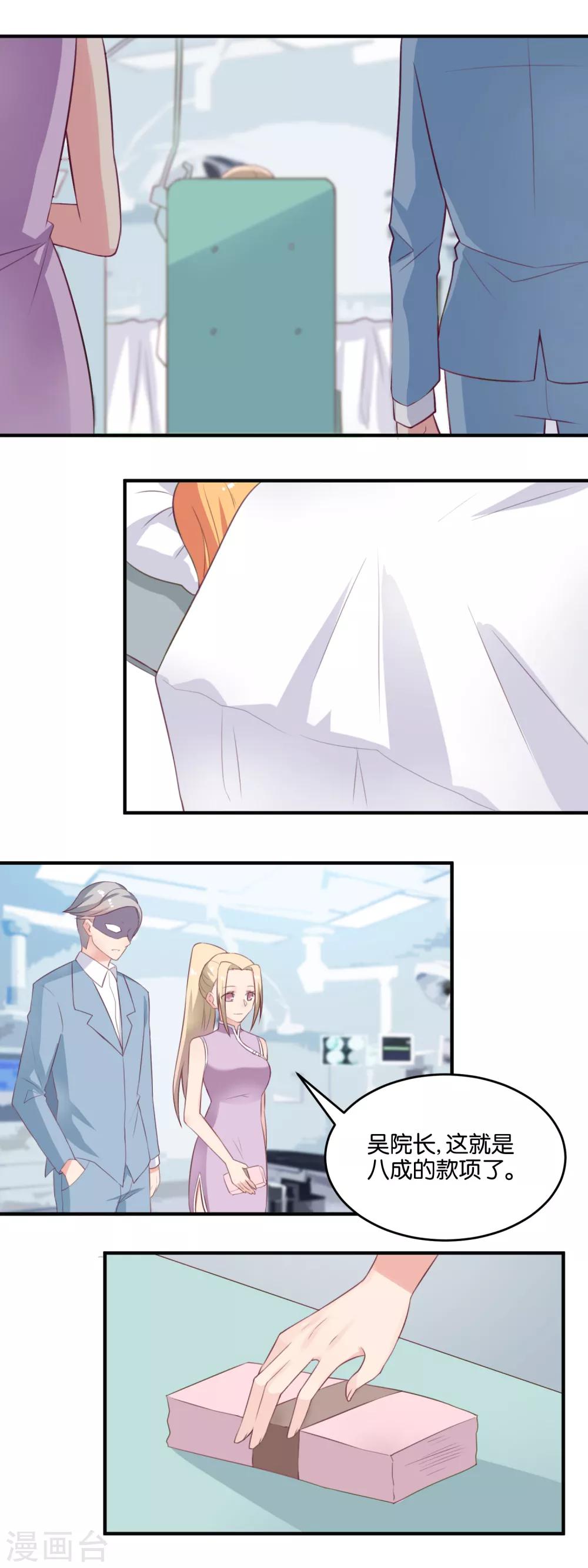 第117话 该做个了结-第119话