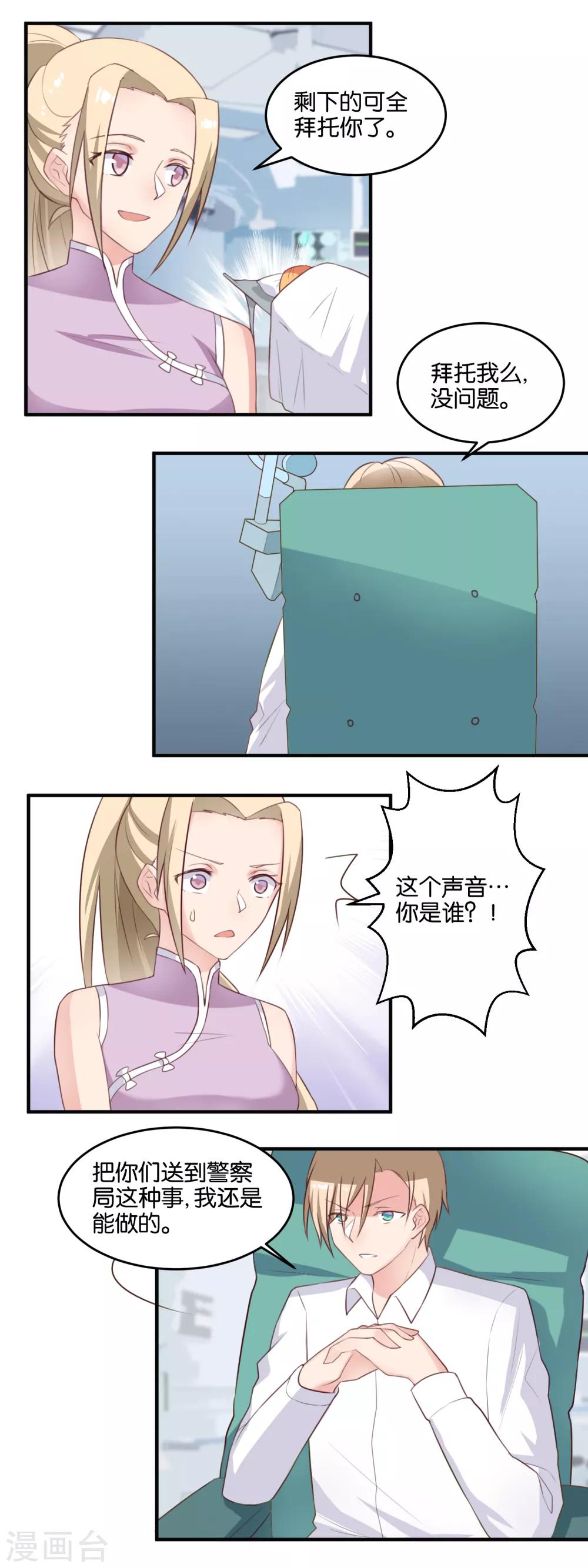 第117话 该做个了结-第119话