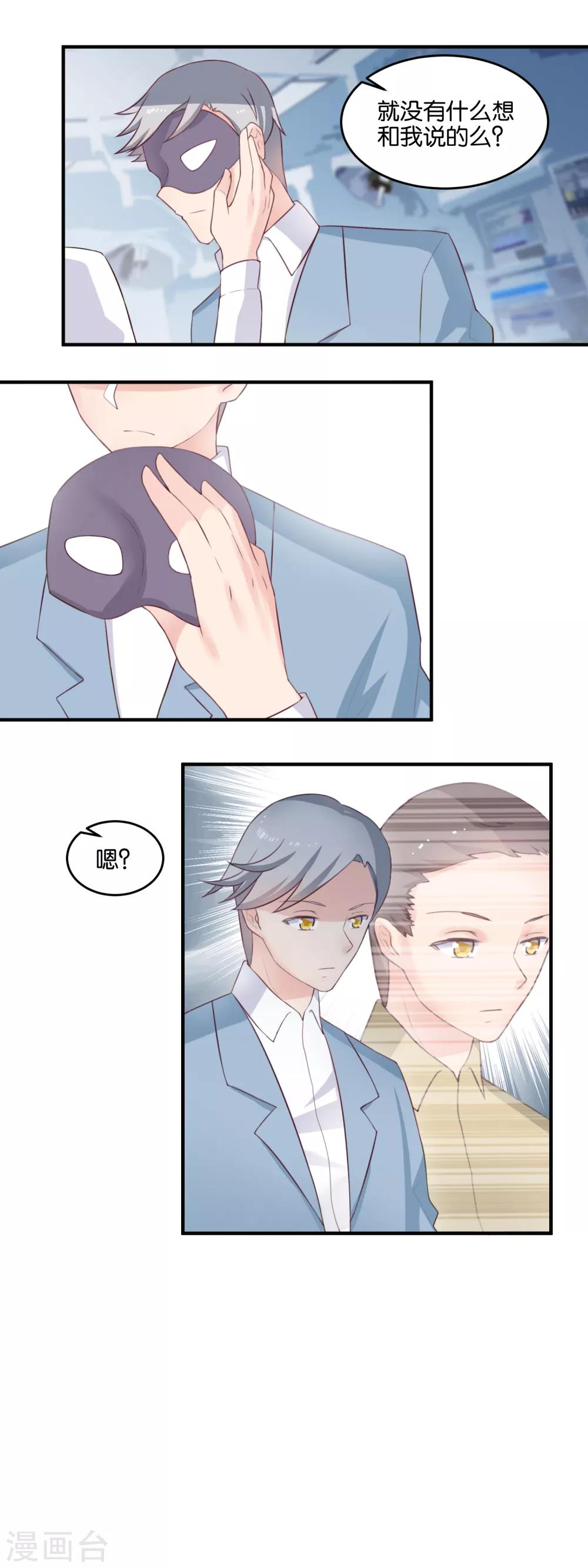 第117话 该做个了结-第119话