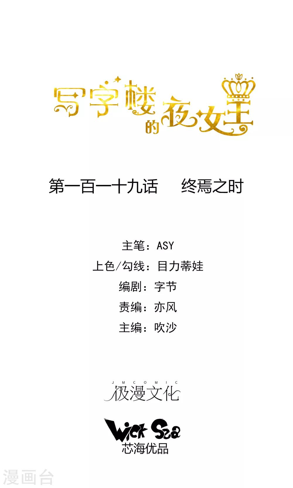 第119话 终焉之时-第121话