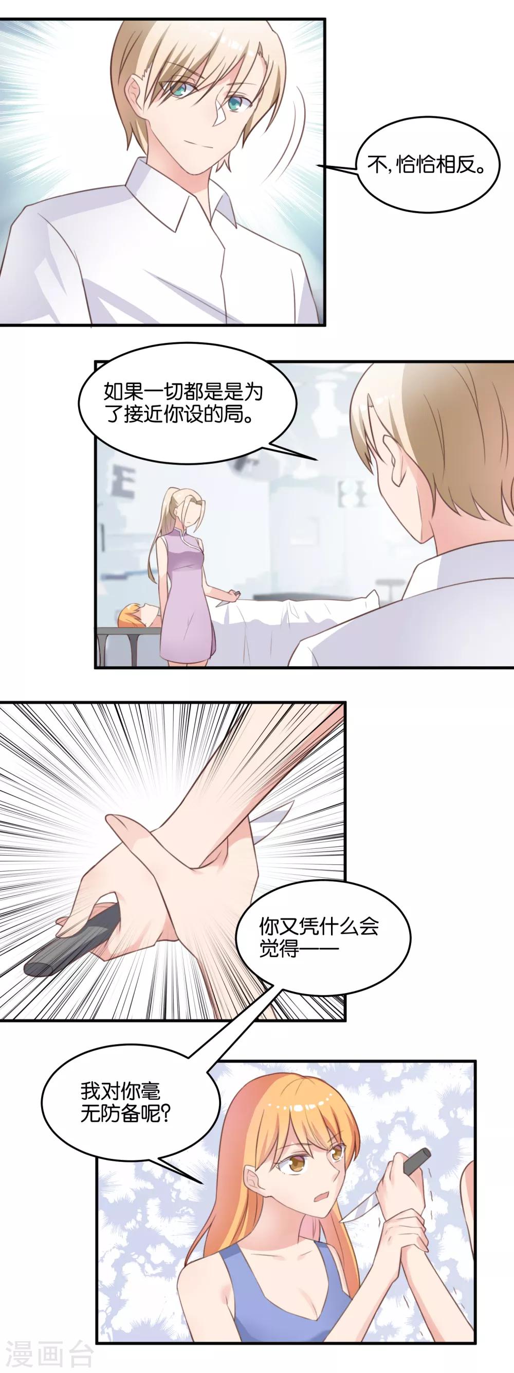 第119话 终焉之时-第121话