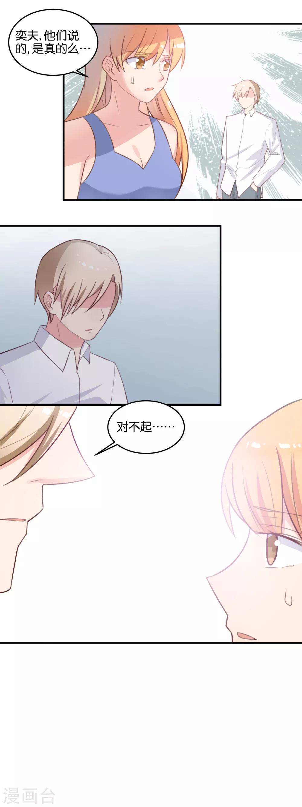 第119话 终焉之时-第121话