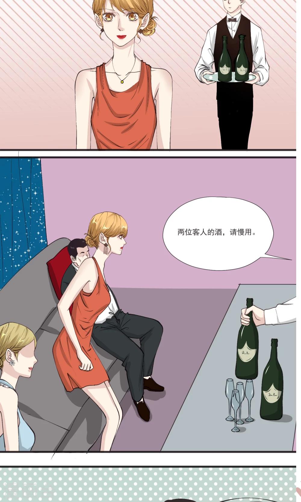 第14话 把老子当凯子宰？-第15话