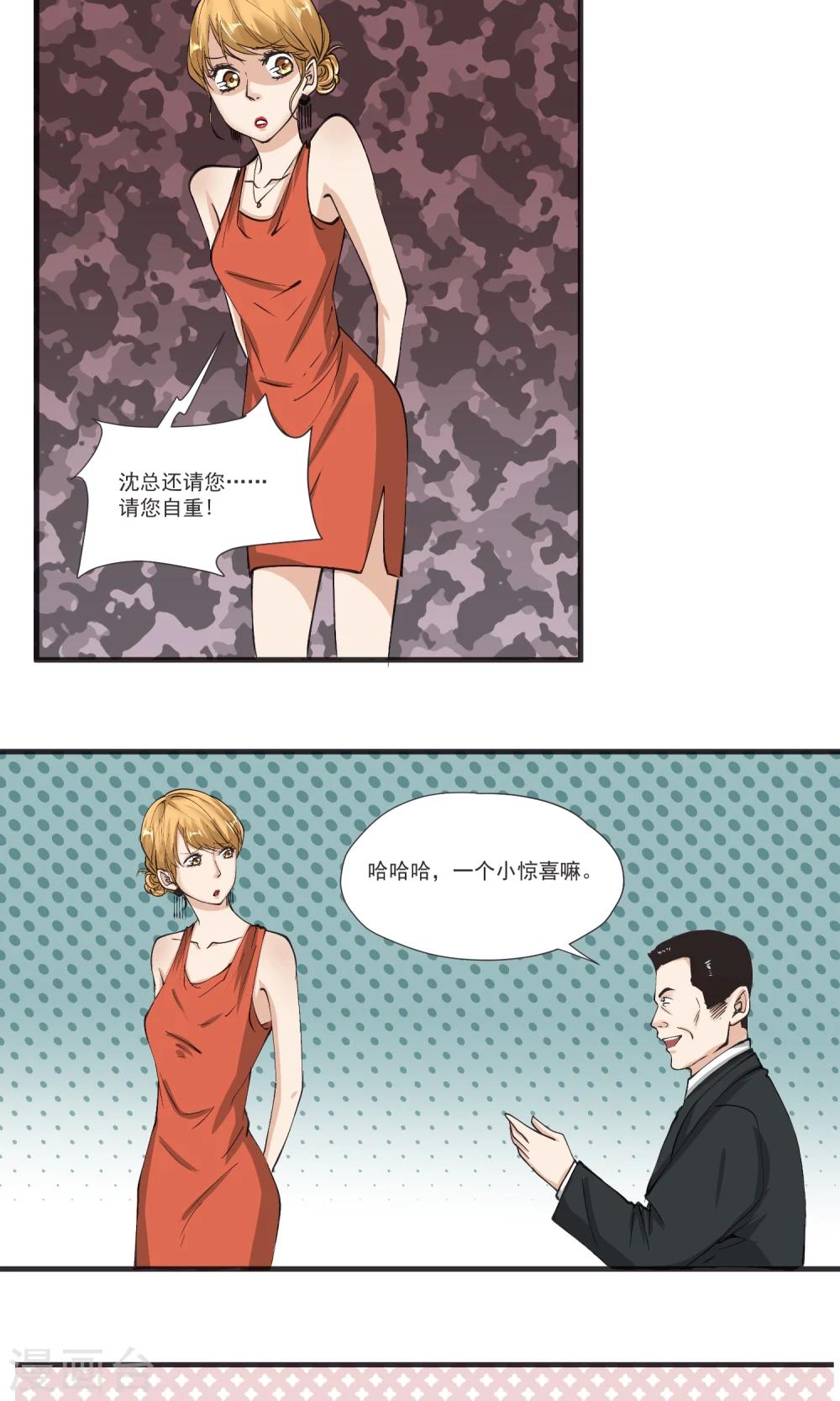 第14话 把老子当凯子宰？-第15话