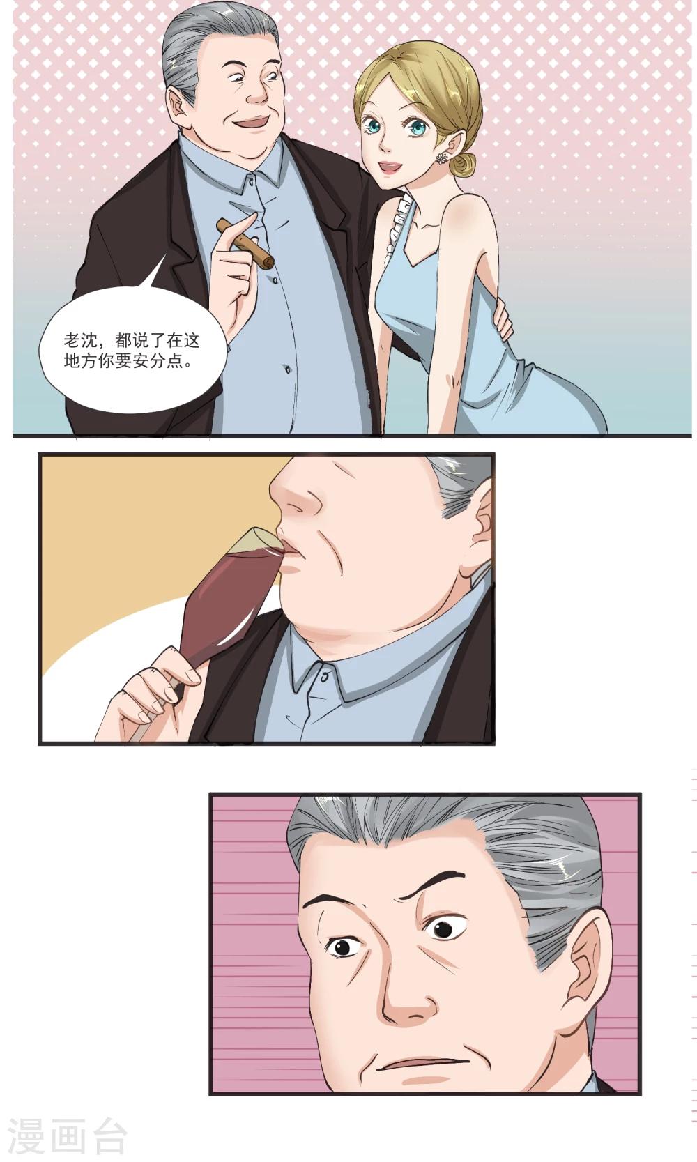 第14话 把老子当凯子宰？-第15话