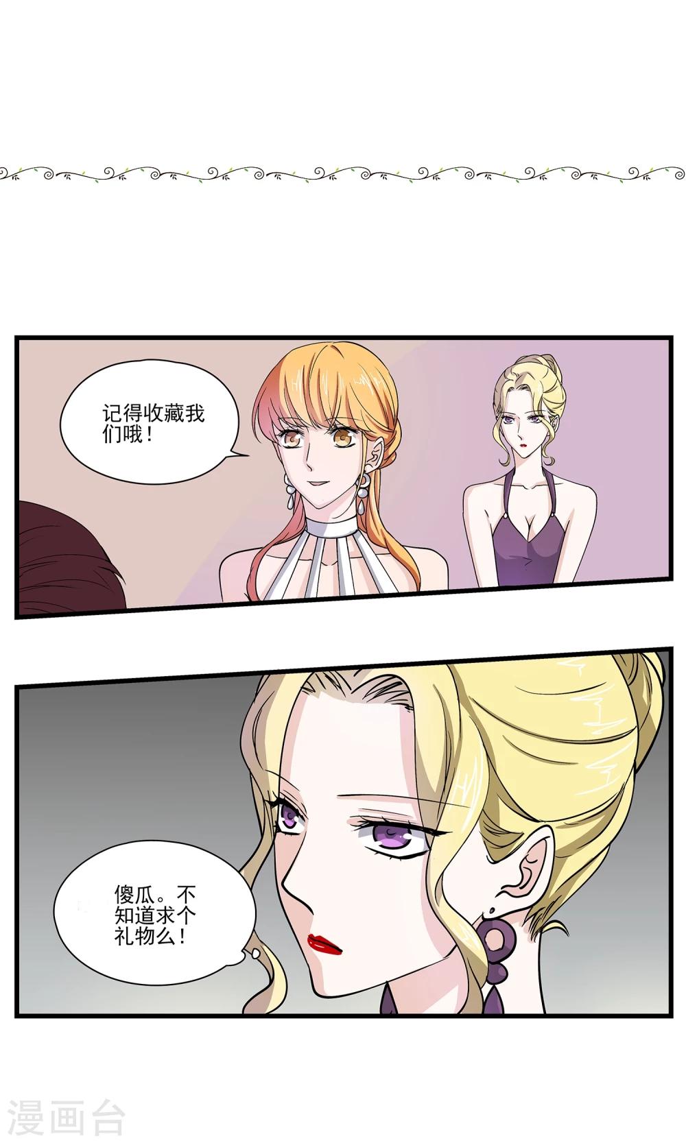 第14话 把老子当凯子宰？-第15话