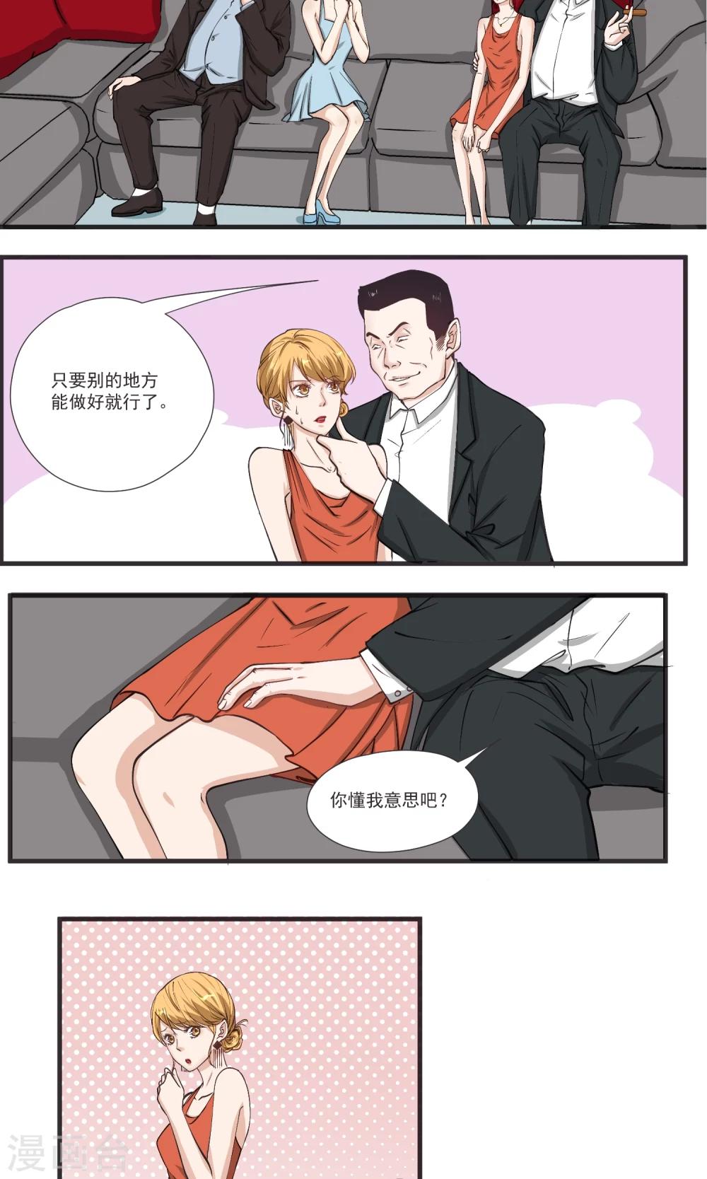 第14话 把老子当凯子宰？-第15话