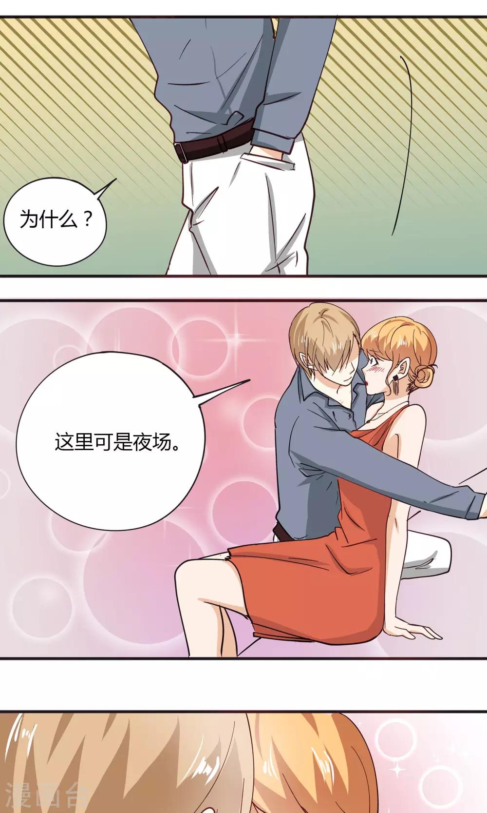 第16话 这只是欲望交换的地方-第17话