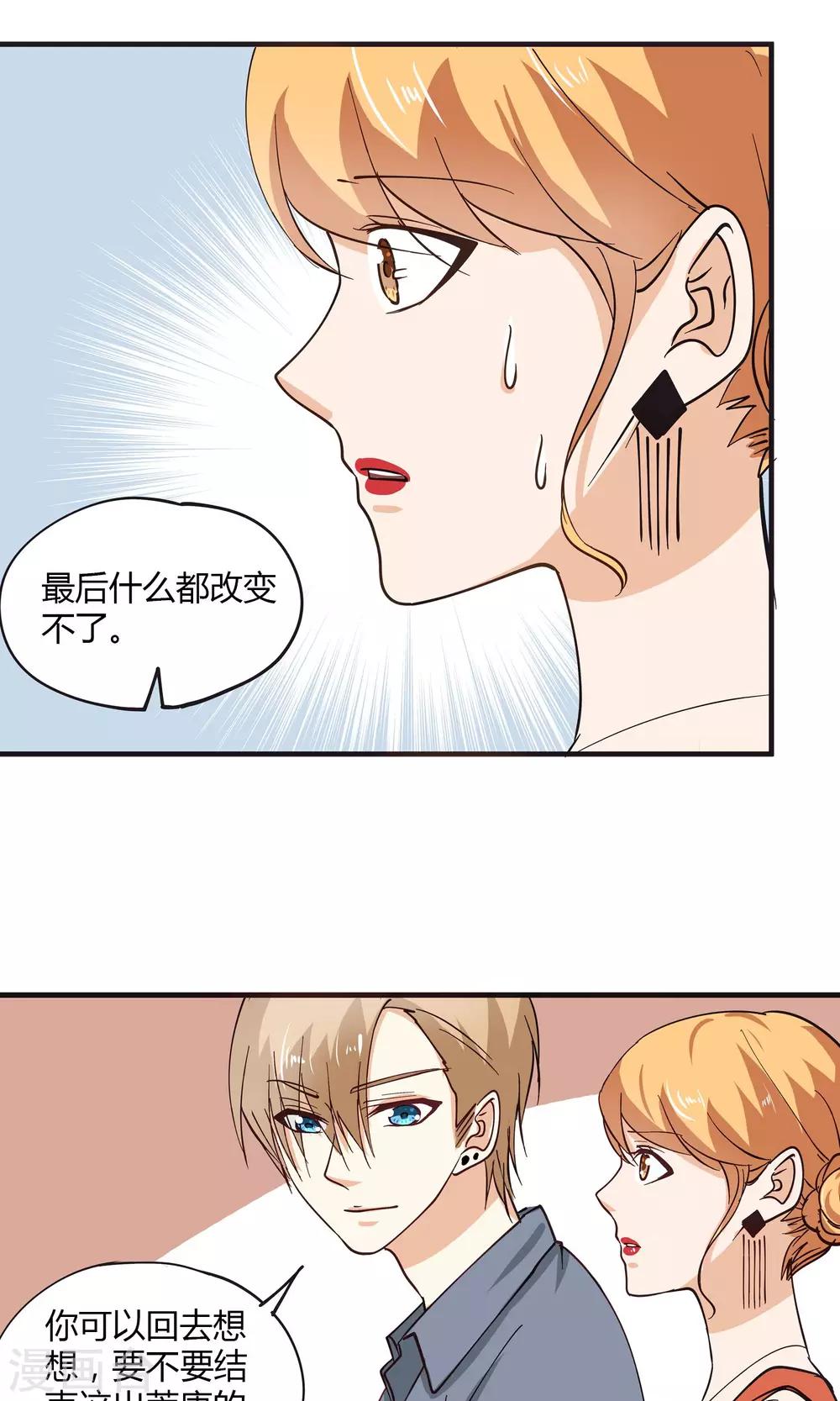 第16话 这只是欲望交换的地方-第17话