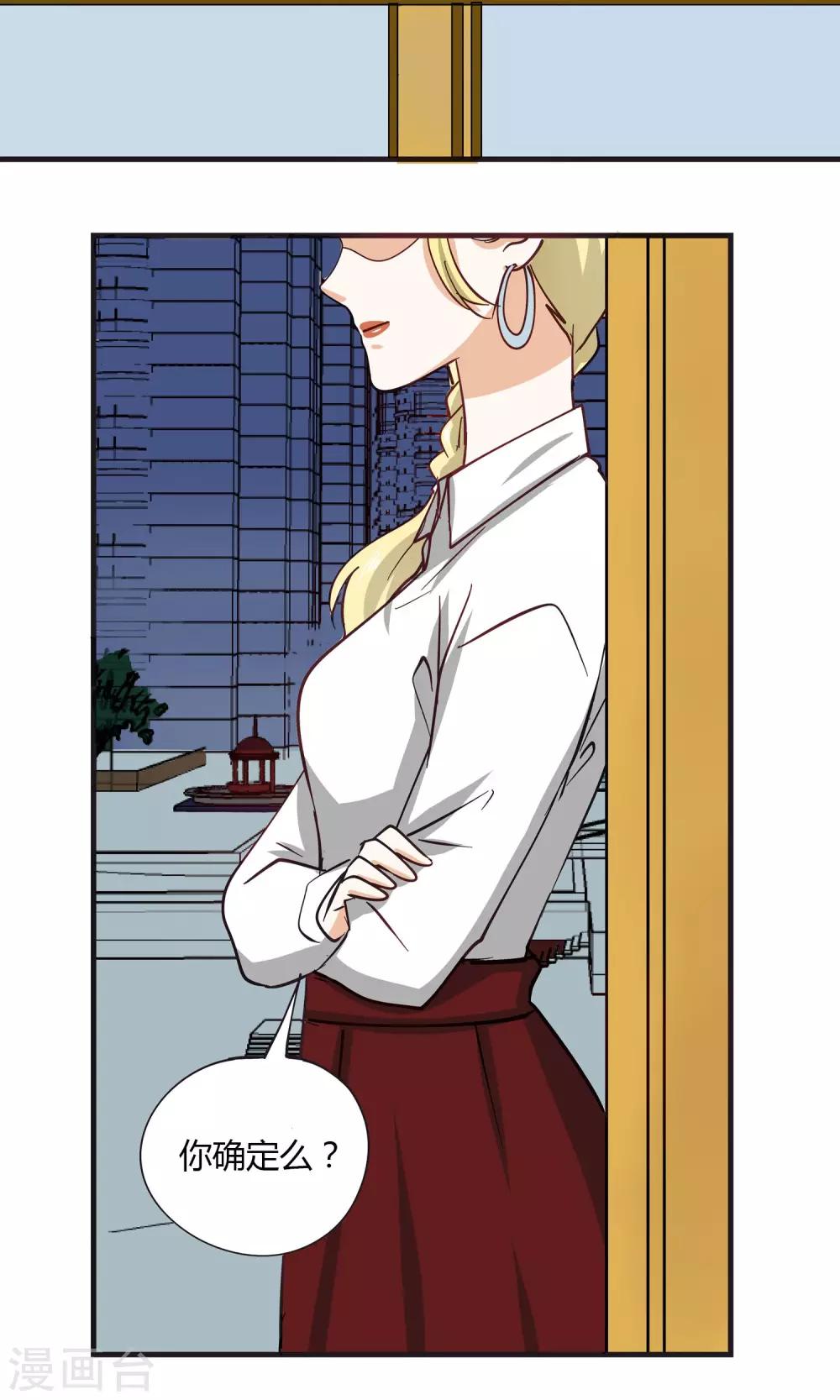 第16话 这只是欲望交换的地方-第17话