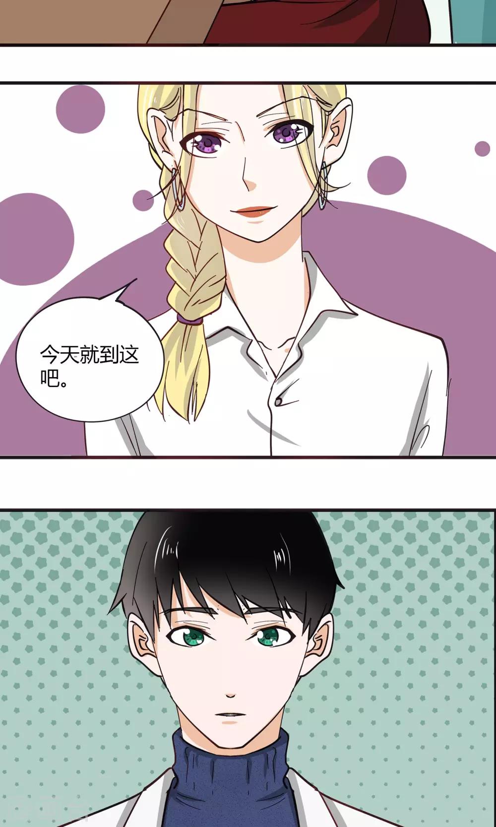 第16话 这只是欲望交换的地方-第17话