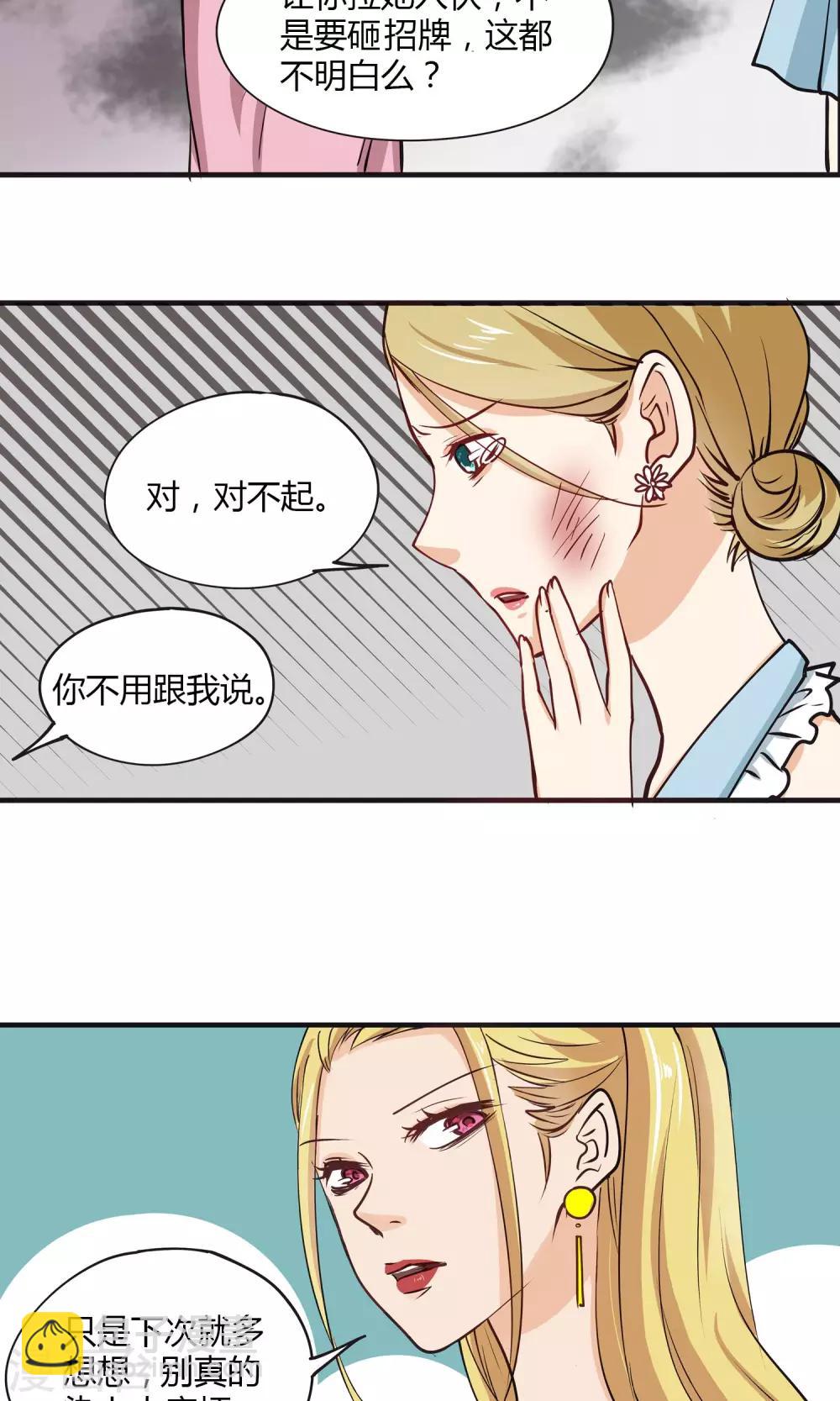 第16话 这只是欲望交换的地方-第17话