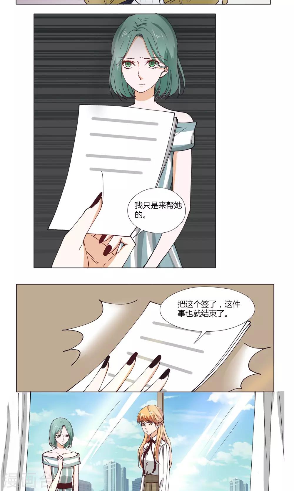 第18话 抱歉，但我拒绝-第19话