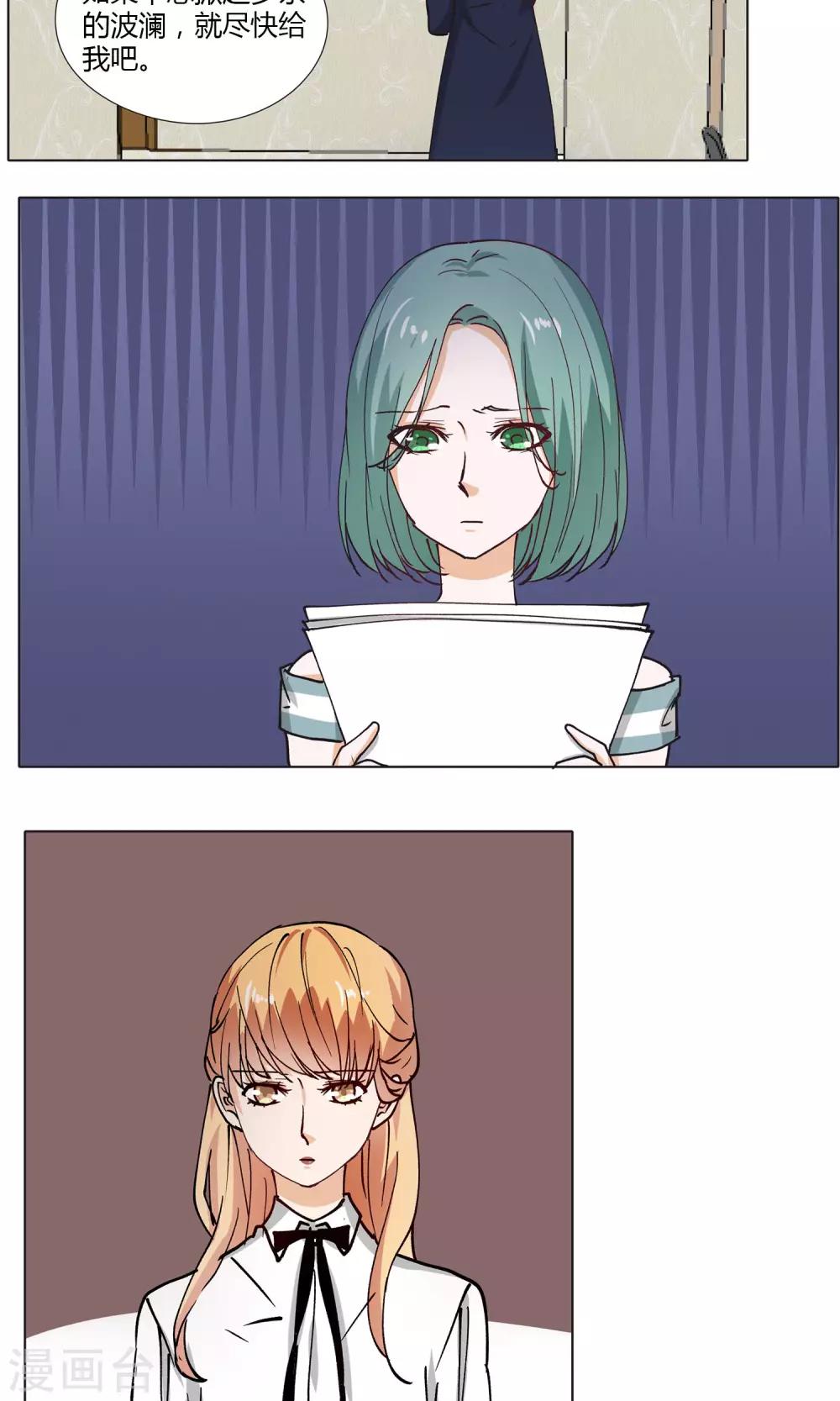 第18话 抱歉，但我拒绝-第19话