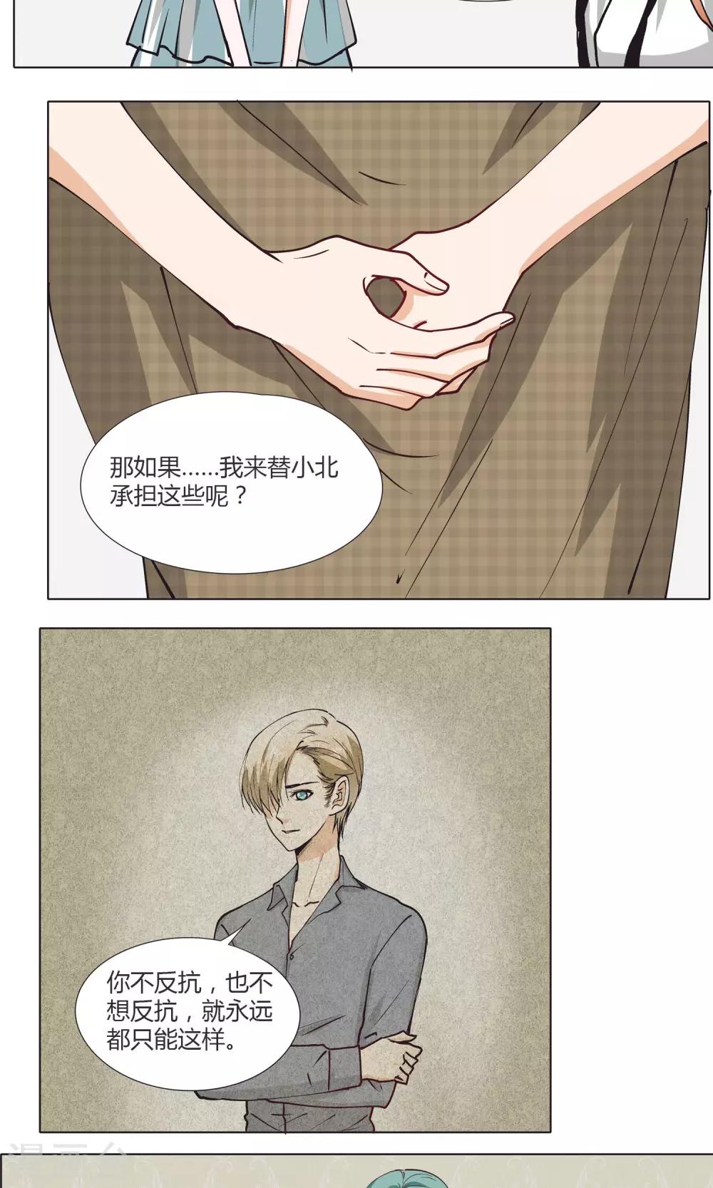 第18话 抱歉，但我拒绝-第19话