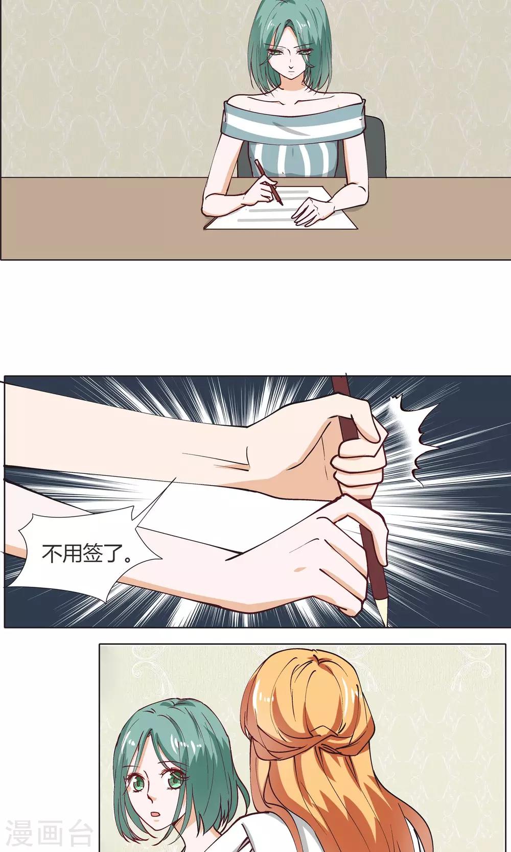 第18话 抱歉，但我拒绝-第19话