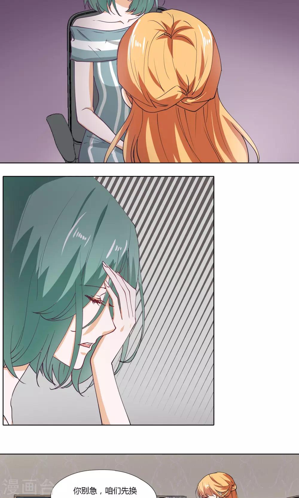 第18话 抱歉，但我拒绝-第19话