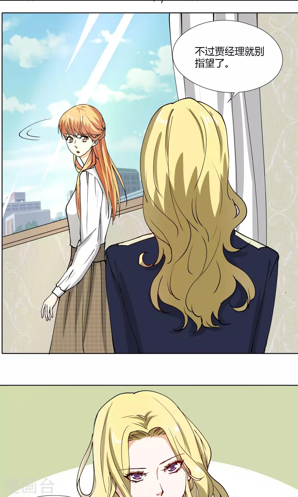 第18话 抱歉，但我拒绝-第19话